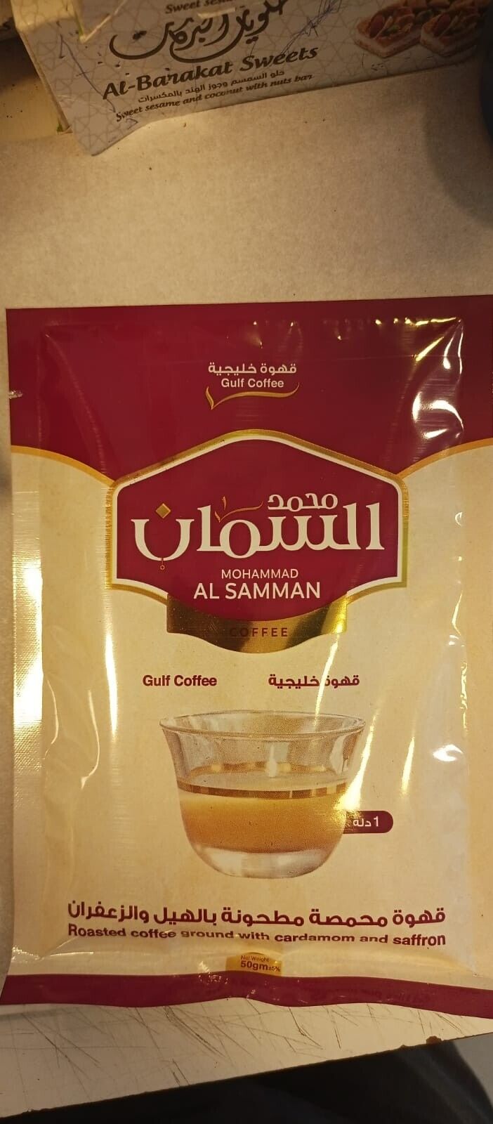 Alsaman Gulf Saudi Arabic Ground Coffee With Cardamom & Saffran Default Title